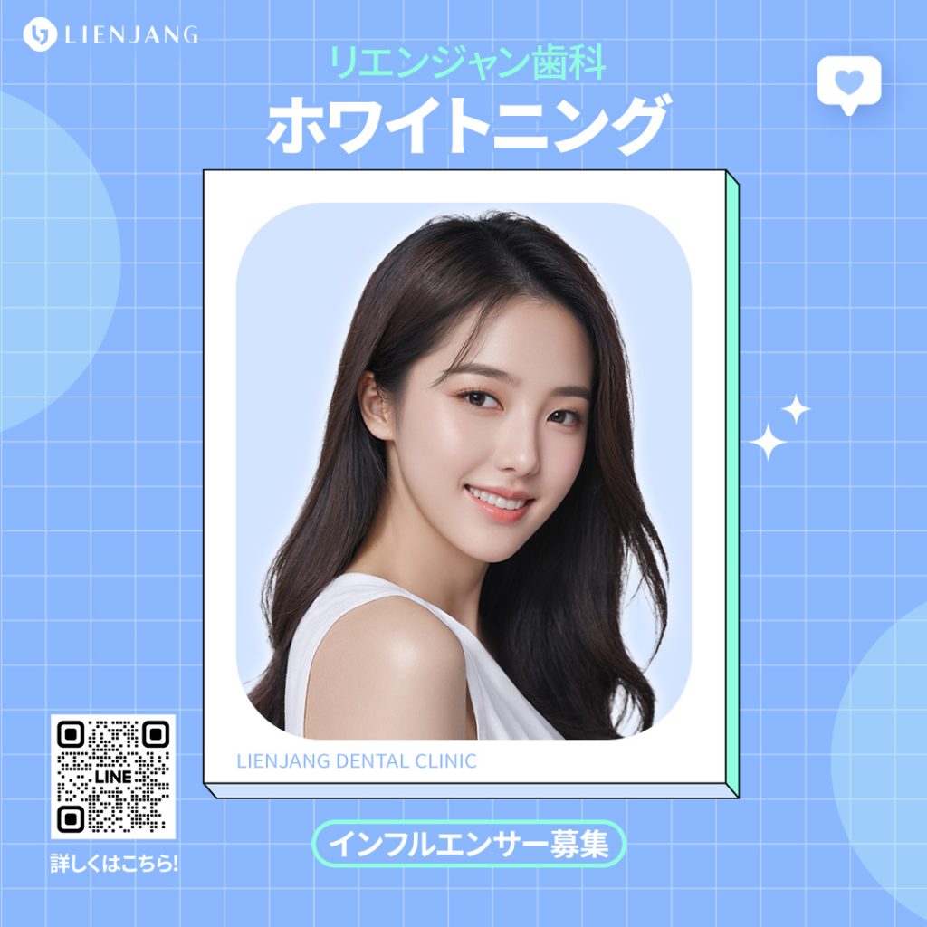 インフルエンサー募集1