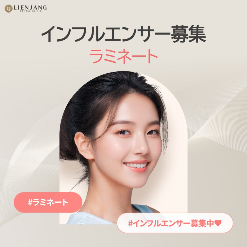 インフルエンサー募集2