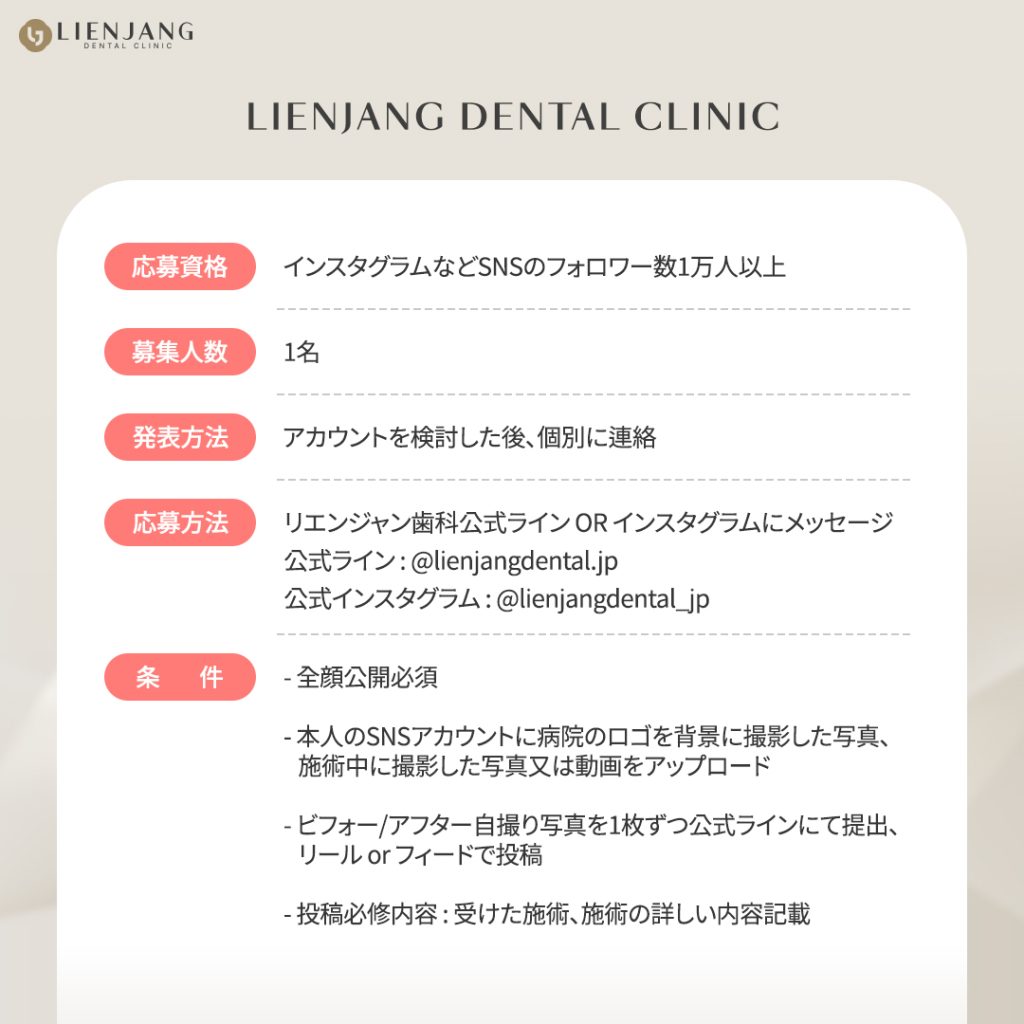 インフルエンサー募集2