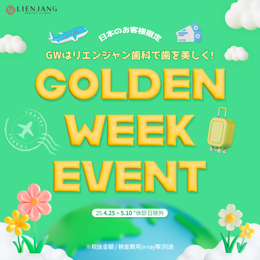 ゴールデンウィークイベント